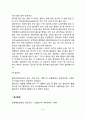 [빈혈] 빈혈과 뇌빈혈, 빈혈예방의 중요성, 혈액의 성분 6페이지