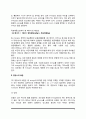 [당뇨병 식이요법] 당뇨병 치료를 위한 식이요법(식사요법) 3페이지