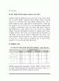 [당뇨병 검사] 당뇨병의 진단(당뇨병 요당검사, 혈당검사, 경구내당성검사, 당화혈색소 측정, C-펩타이드검사) 3페이지