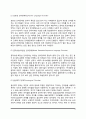 [아동정신지체] 정신지체, 학습장애, 의사소통장애 4페이지