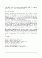 [아동정신지체] 정신지체, 학습장애, 의사소통장애 5페이지
