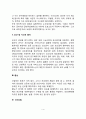 [신결석] 신결석의 원인과 종류 및 증상, 신결석 치료를 위한 식이요법(식사요법) 4페이지