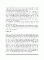 [식이요법] 식이요법의 의의와 목적, 질병과 영양, 한국인의 영양상태, 영양사의 태도와 자질 3페이지