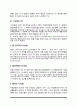 [식이요법] 식이요법의 의의와 목적, 질병과 영양, 한국인의 영양상태, 영양사의 태도와 자질 4페이지