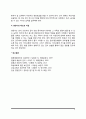 [식이요법] 식이요법의 의의와 목적, 질병과 영양, 한국인의 영양상태, 영양사의 태도와 자질 5페이지