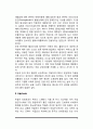 노화방지 및 건강식품(노화예방식품) 3페이지