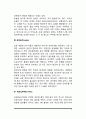 노화방지 및 건강식품(노화예방식품) 4페이지
