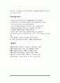 노화방지 및 건강식품(노화예방식품) 6페이지