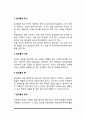 음주가 건강에 미치는 영향 - 알코올이 신체(인체)에 미치는 영향 3페이지