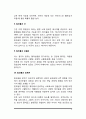 음주가 건강에 미치는 영향 - 알코올이 신체(인체)에 미치는 영향 4페이지