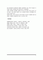 음주가 건강에 미치는 영향 - 알코올이 신체(인체)에 미치는 영향 6페이지