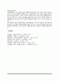신체형 장애(신체화 장애, 감별불능 신체형 장애, 전환장애, 동통장애, 건강염려증, 신체변형장애) 5페이지