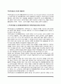 주의력결핍-파괴적행동장애) 주의력-결핍 및 과잉행동장애, 파괴적 행동장애 2페이지