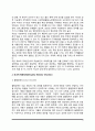주의력결핍-파괴적행동장애) 주의력-결핍 및 과잉행동장애, 파괴적 행동장애 3페이지