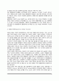 주의력결핍-파괴적행동장애) 주의력-결핍 및 과잉행동장애, 파괴적 행동장애 4페이지