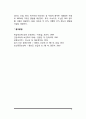 지질의 대사와 기능, 지질과 건강의 관계, 지질의 종류 및 지질 급원식품 5페이지
