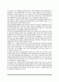 집단따돌림(왕따, 집단괴롭힘)의 대처방안(해결책 4페이지