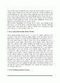 해리성 장애(해리성 기억상실, 해리성 둔주, 해리성 정체감장애, 이인성 장애) 3페이지