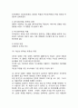 [위염] 급성위염의 증상과 식이요법, 만성위염의 증상과 분류(과산성 위염, 무산성 위염) 4페이지