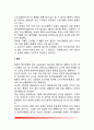 [통풍] 통풍의 원인과 증상 및 치료를 위한 식이요법 3페이지