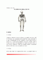 [통풍] 통풍의 원인과 증상 및 치료를 위한 식이요법 4페이지