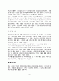 골격계의 구조와 기능, 골격의 대사 3페이지