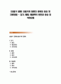 [호흡기 질환] 호흡기계 질환의 종류와 증상 및 치료방법 - 감기, 폐렴, 폐결핵의 원인과 증상 및 식이요법 1페이지