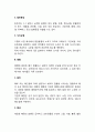 [호흡기 질환] 호흡기계 질환의 종류와 증상 및 치료방법 - 감기, 폐렴, 폐결핵의 원인과 증상 및 식이요법 3페이지