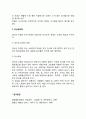[급성위염, 만성위염] 급성위염과 만성위염의 원인과 증상 및 치료(식이요법) 6페이지