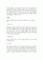 [고혈압] 고혈압의 병리과 분류(본태성 고혈압, 이차성 고혈압), 고혈압의 원인(고혈압의 유전적 요인 및 환경적 요인, 식사성 요인) 4페이지