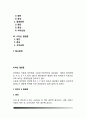 [비타민결핍] 비타민 결핍증(비타민A, 비타민B, 비타민C, 비타민D, 니아신 결핍증) 2페이지