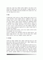 [비타민결핍] 비타민 결핍증(비타민A, 비타민B, 비타민C, 비타민D, 니아신 결핍증) 4페이지