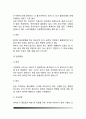 [비타민결핍] 비타민 결핍증(비타민A, 비타민B, 비타민C, 비타민D, 니아신 결핍증) 7페이지