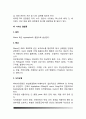 [비타민결핍] 비타민 결핍증(비타민A, 비타민B, 비타민C, 비타민D, 니아신 결핍증) 8페이지