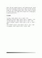 [비타민결핍] 비타민 결핍증(비타민A, 비타민B, 비타민C, 비타민D, 니아신 결핍증) 9페이지