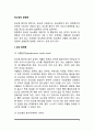 [당뇨병 합병증] 당뇨병의 합병증 - 급성합병증(저혈당증, 당뇨병성 혼수), 만성합병증(당뇨병성 망막증, 당뇨병성 신증, 당뇨병성 신경증, 혈관과 심혈관계, 감염증, 식욕항진과 근육손실) 2페이지