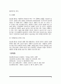 [당뇨병 합병증] 당뇨병의 합병증 - 급성합병증(저혈당증, 당뇨병성 혼수), 만성합병증(당뇨병성 망막증, 당뇨병성 신증, 당뇨병성 신경증, 혈관과 심혈관계, 감염증, 식욕항진과 근육손실) 6페이지