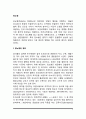 [당뇨병] 당뇨병의 병리, 당뇨병의 원인(요인) - 당뇨병이 생기는 이유 2페이지