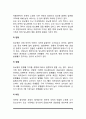 [당뇨병] 당뇨병의 병리, 당뇨병의 원인(요인) - 당뇨병이 생기는 이유 5페이지