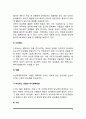 [당뇨병] 당뇨병의 병리, 당뇨병의 원인(요인) - 당뇨병이 생기는 이유 6페이지