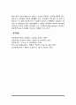 [당뇨병] 당뇨병의 병리, 당뇨병의 원인(요인) - 당뇨병이 생기는 이유 7페이지