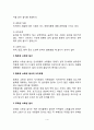 [설사] 설사의 종류(유형)와 원인(요인, 증상) 및 치료방법, 소화성 설사와 만성 설사의 식이요법(식사요법) 4페이지