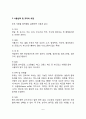 [설사] 설사의 종류(유형)와 원인(요인, 증상) 및 치료방법, 소화성 설사와 만성 설사의 식이요법(식사요법) 6페이지