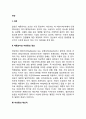 [비만] 체중과다와 비만증의 정의, 비만의 원인(요인), 비만증의 체조직 2페이지