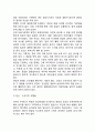 [비만] 체중과다와 비만증의 정의, 비만의 원인(요인), 비만증의 체조직 7페이지