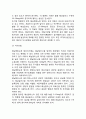 [선천성 대사이상] 선천성 대사 질환 - 선천성 대사이상 질환의 원인과 증상 및 치료(페닐케톤뇨증, 단풍당뇨증-단풍당밀뇨증, 갈락토세미아, 통풍) 3페이지