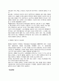 [선천성 대사이상] 선천성 대사 질환 - 선천성 대사이상 질환의 원인과 증상 및 치료(페닐케톤뇨증, 단풍당뇨증-단풍당밀뇨증, 갈락토세미아, 통풍) 8페이지