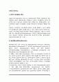 [선천성 대사이상] 선천성 대사이상 질환의 종류와 증상 및 치료 - 선천성 대사질환의 특성, 페닐케톤뇨증, 칼락토세미아, 유당불내증, 통풍 2페이지
