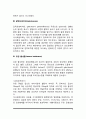 [선천성 대사이상] 선천성 대사이상 질환의 종류와 증상 및 치료 - 선천성 대사질환의 특성, 페닐케톤뇨증, 칼락토세미아, 유당불내증, 통풍 4페이지