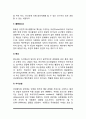 [선천성 대사이상] 선천성 대사이상 질환의 종류와 증상 및 치료 - 선천성 대사질환의 특성, 페닐케톤뇨증, 칼락토세미아, 유당불내증, 통풍 5페이지